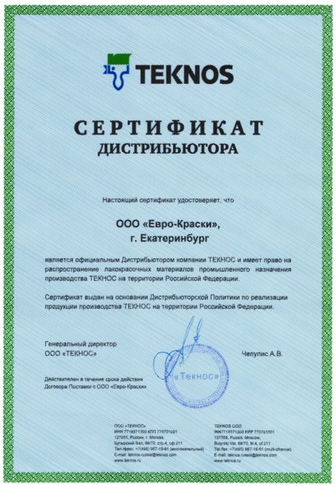 Сертификат 3