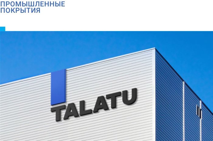 Брошюра TALATU