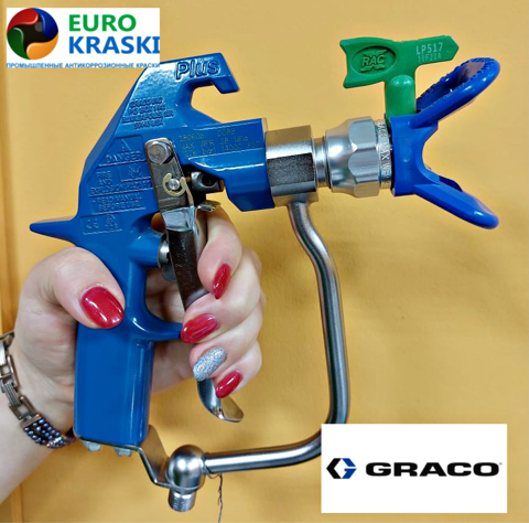 Распродажа окрасочных пистолетов ГРАКО простое и легкое нанесение !