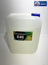 Растворитель 646
