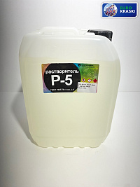 Растворитель Р-5