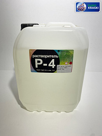 Растворитель Р-4