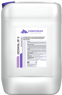 ДЕЗОКСИЛ ОФ-С